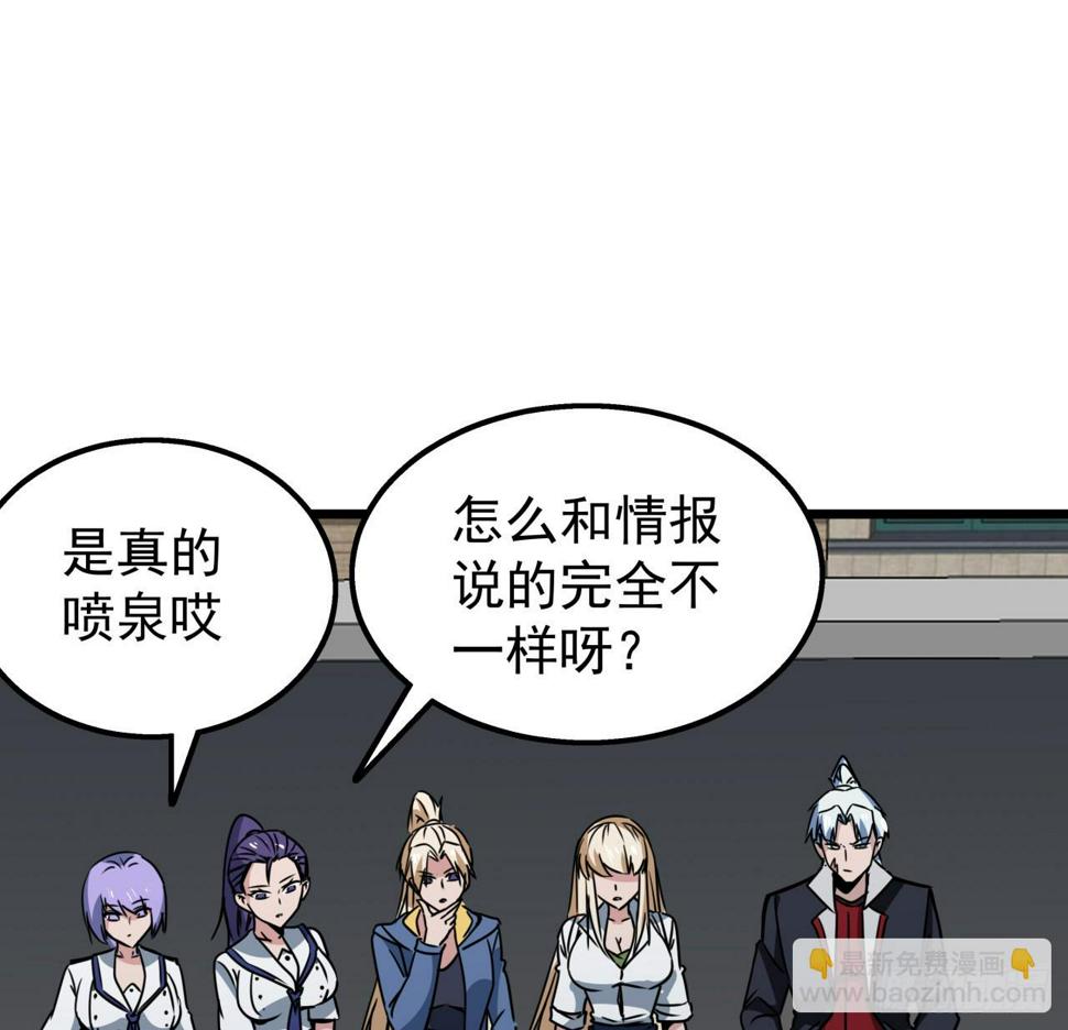 243话 新的妹子出现了25