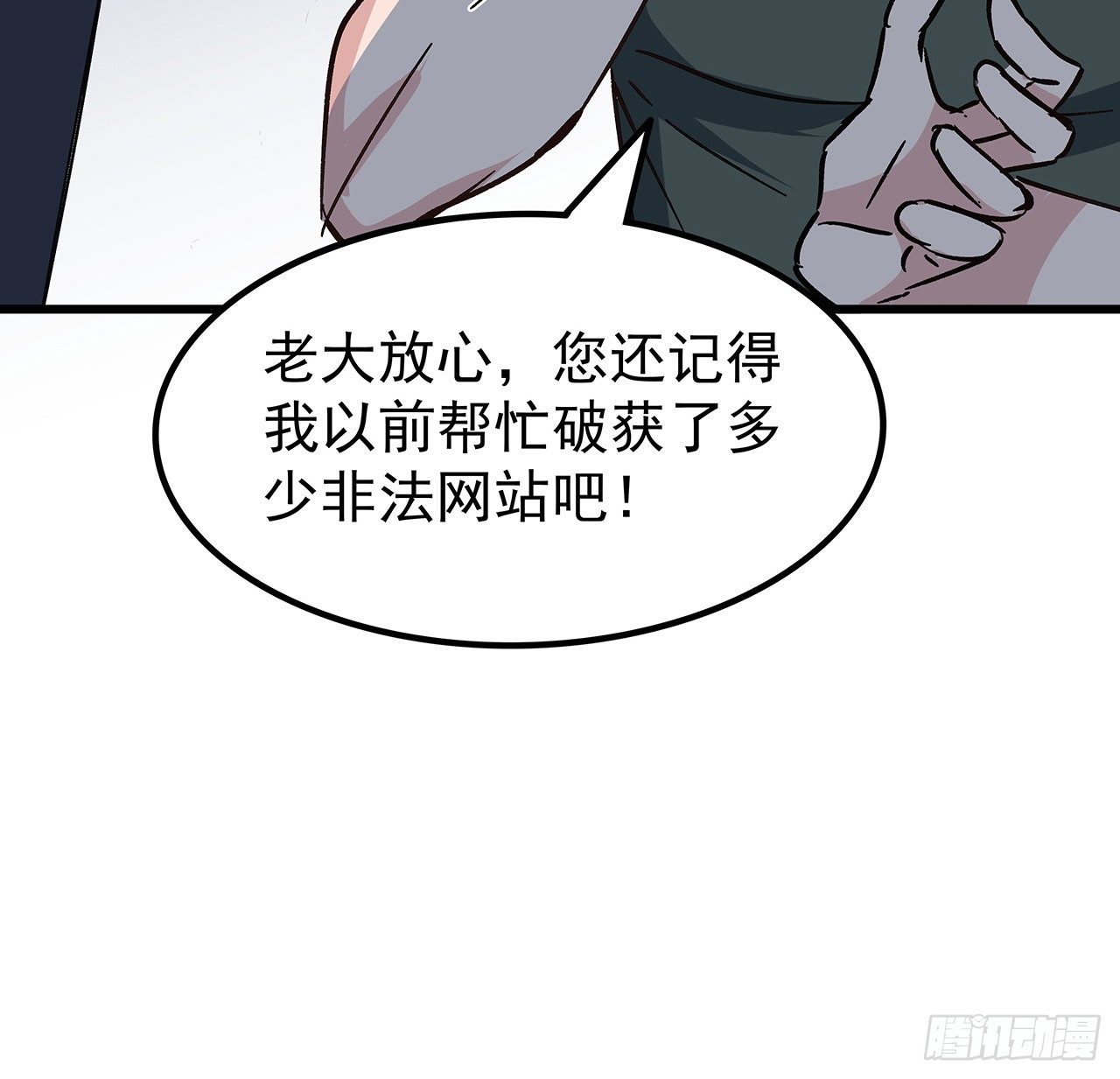 116话 好像大了？53