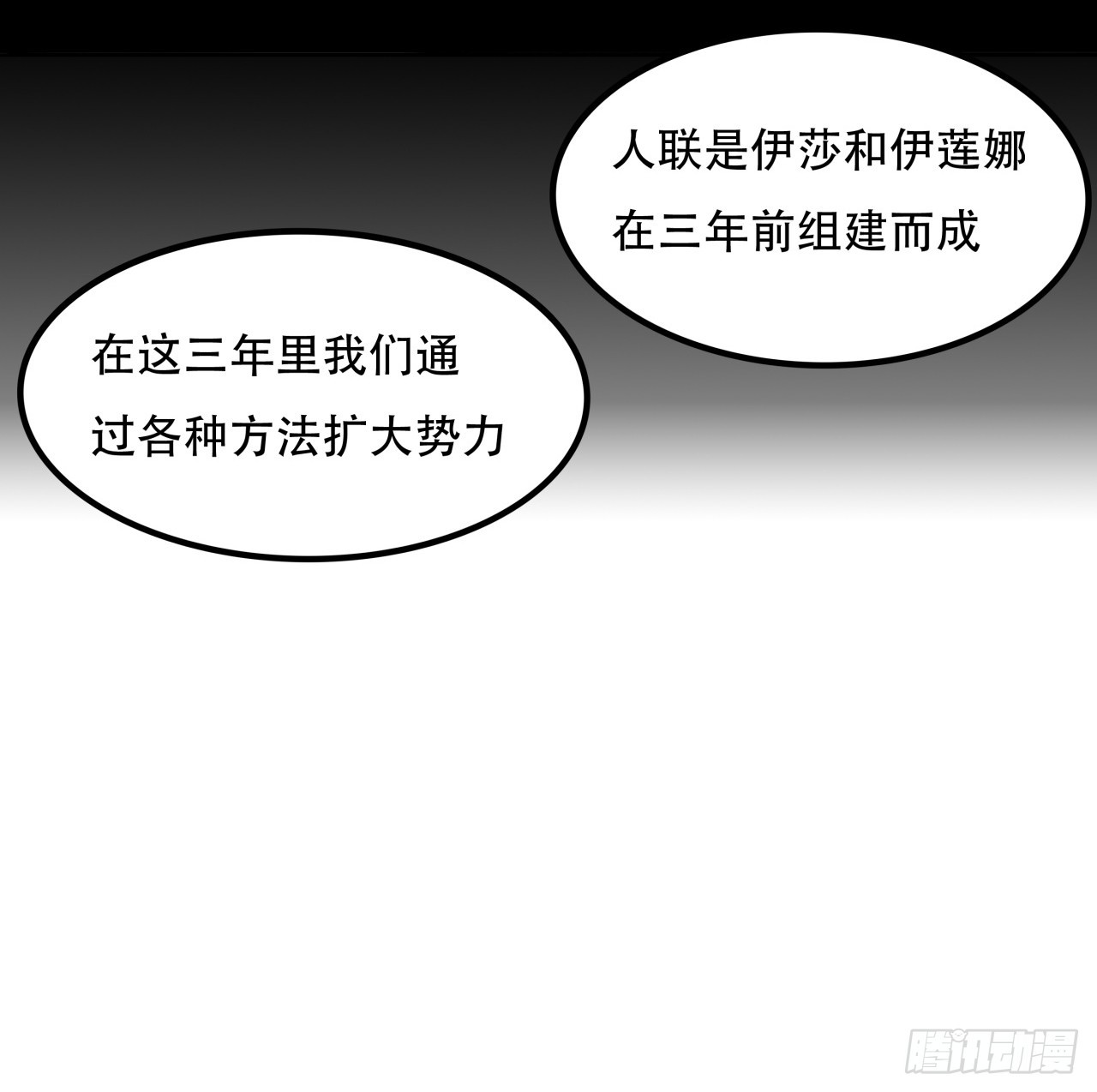 194话 末世的乐园6