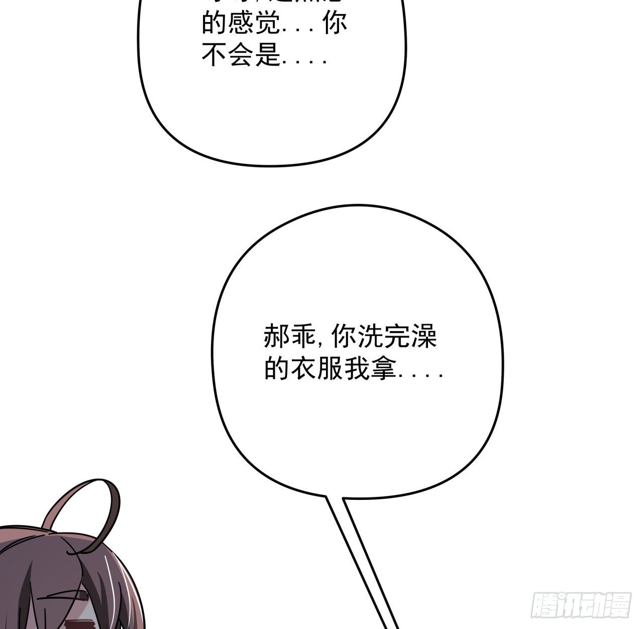 52话 连小孩都不放过4