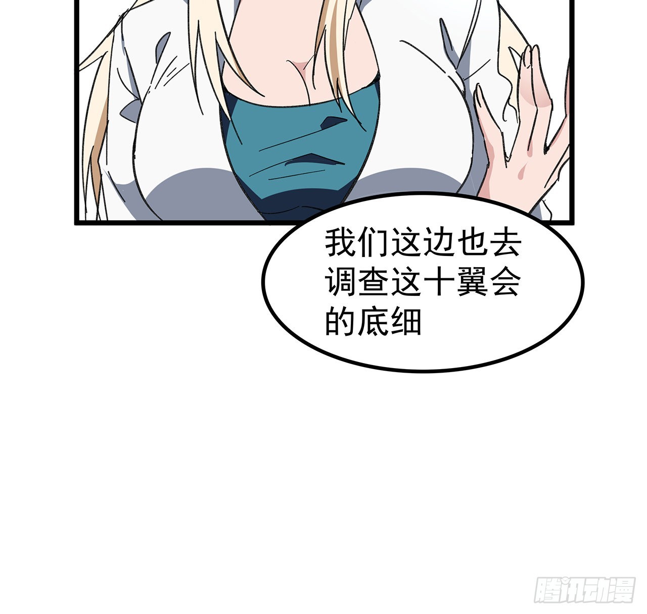 135话 替我好好照顾大家7