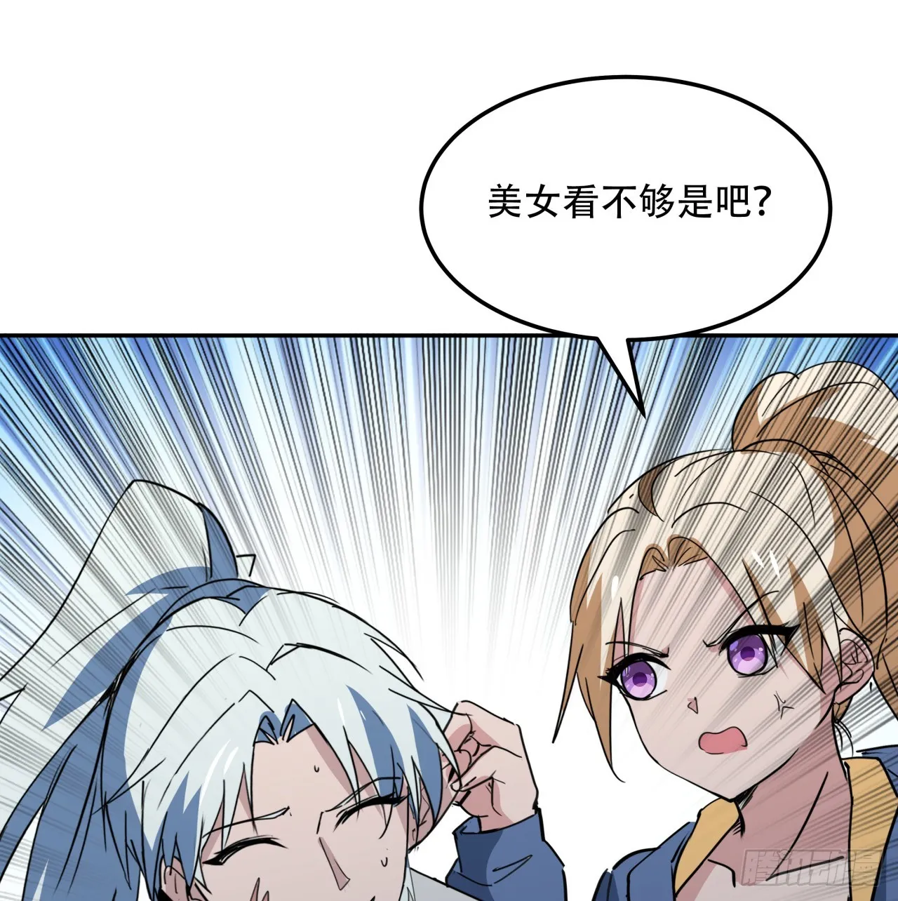 252话 我的秘密是……76