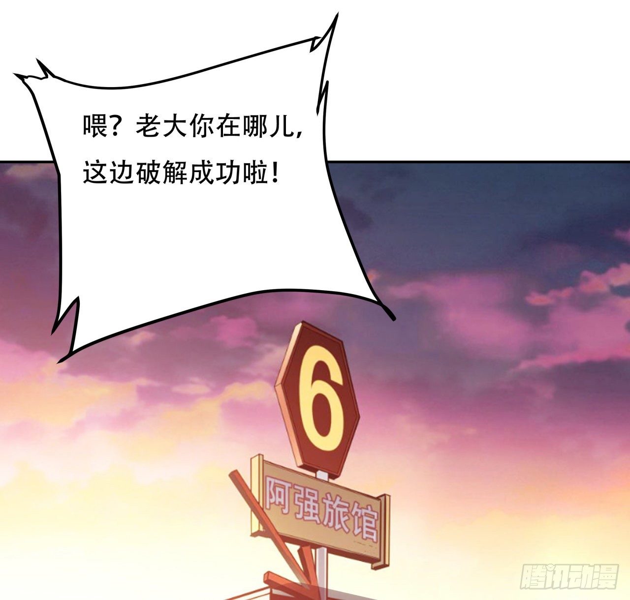 118话 谁也不能动我兄弟6