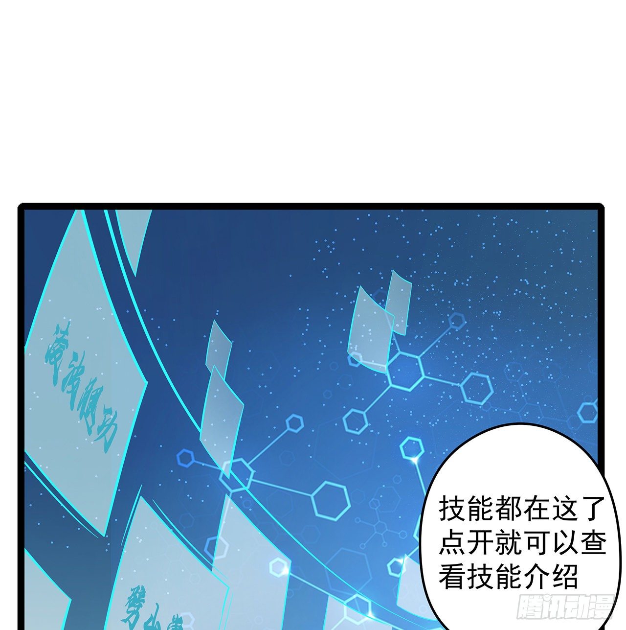 1话 我是打飞机死的78