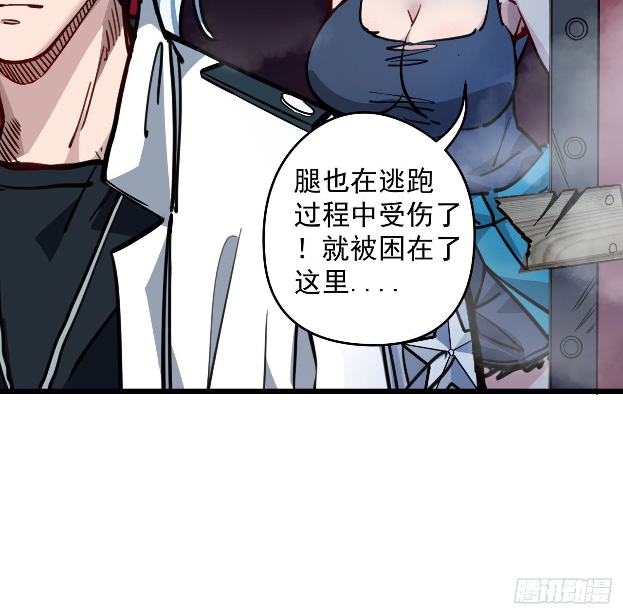 3话 小哥哥你好威猛呀~79