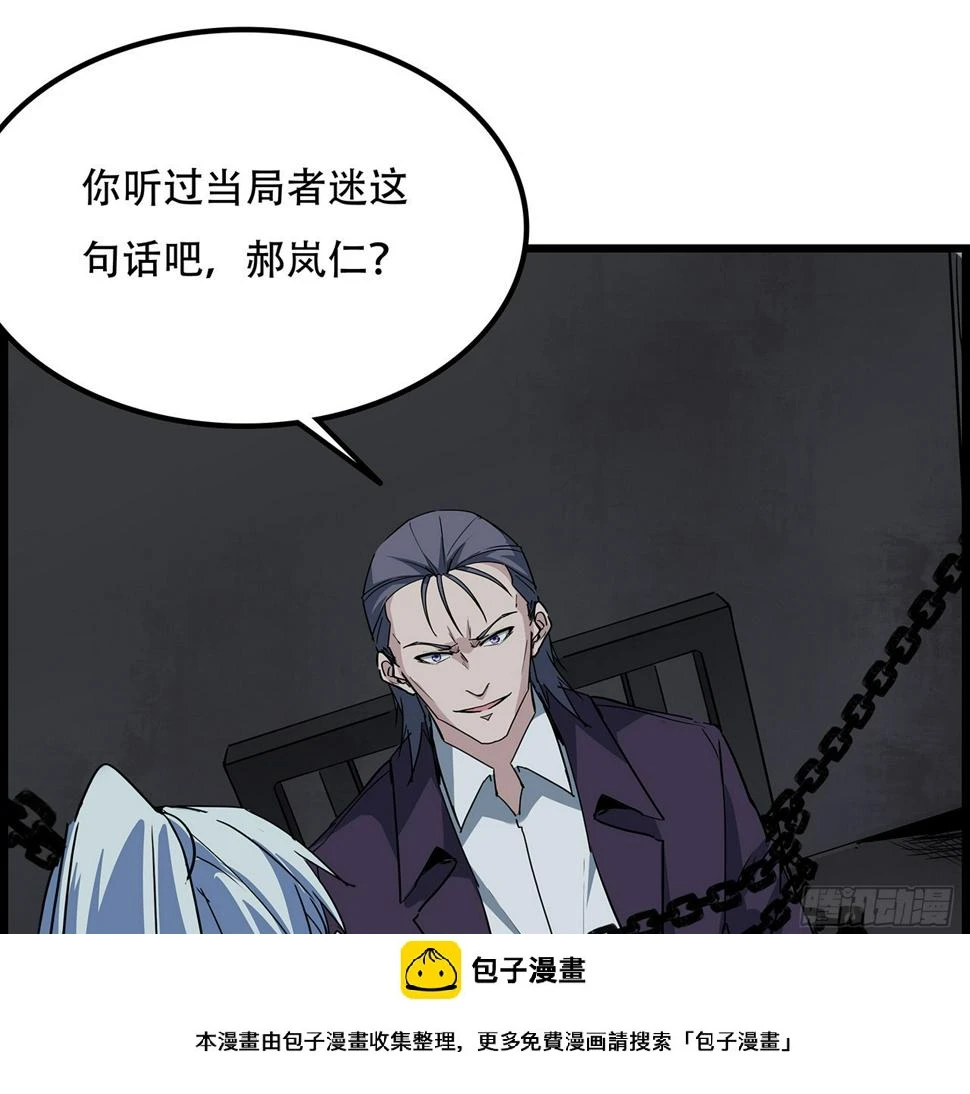 236话 不过是棋子49