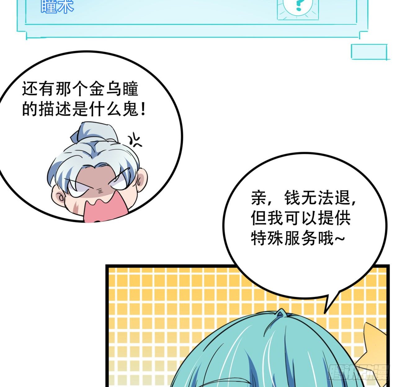 73话 我们的差距很大！61