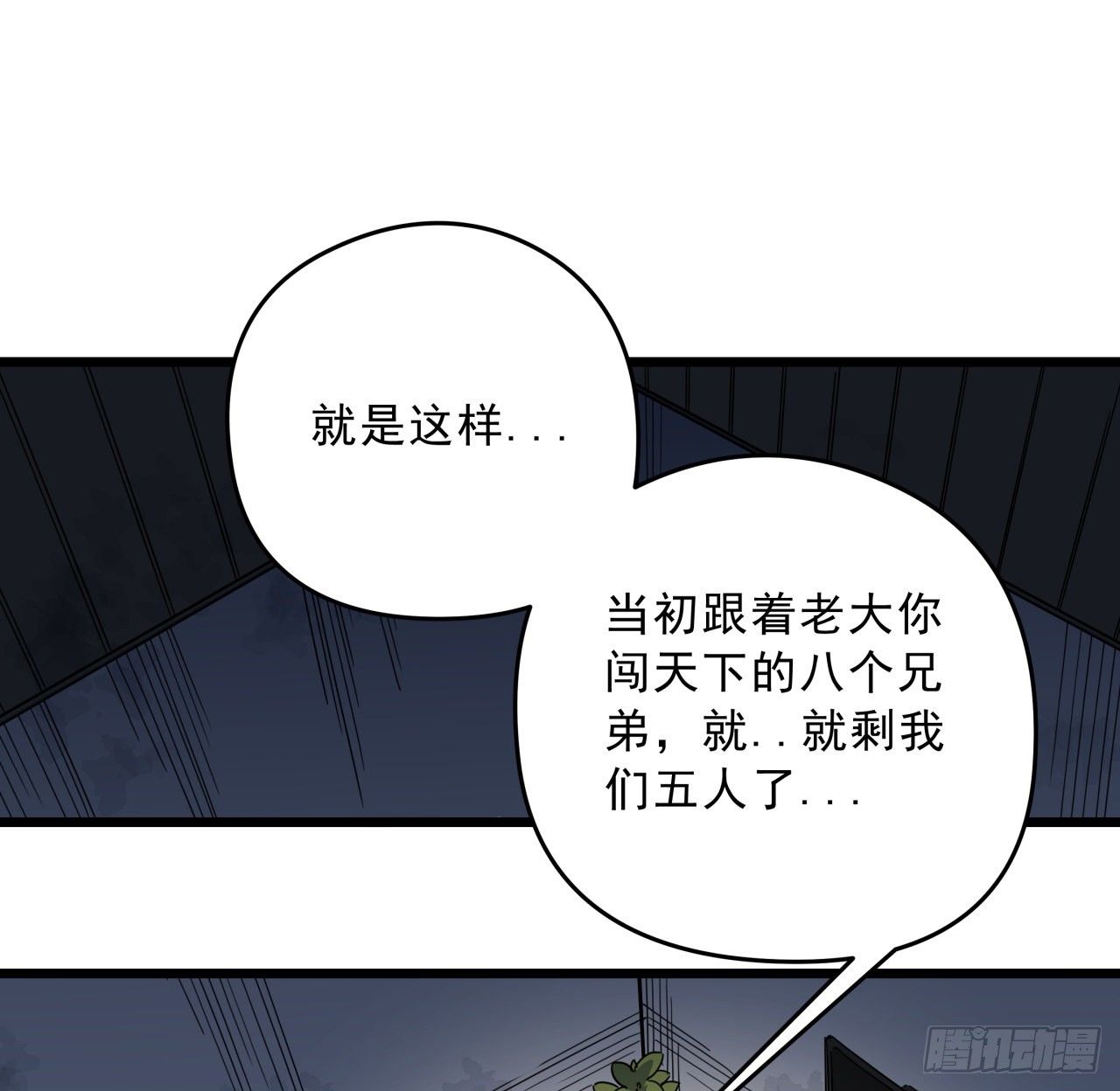 50话 敌明我暗的好机会27