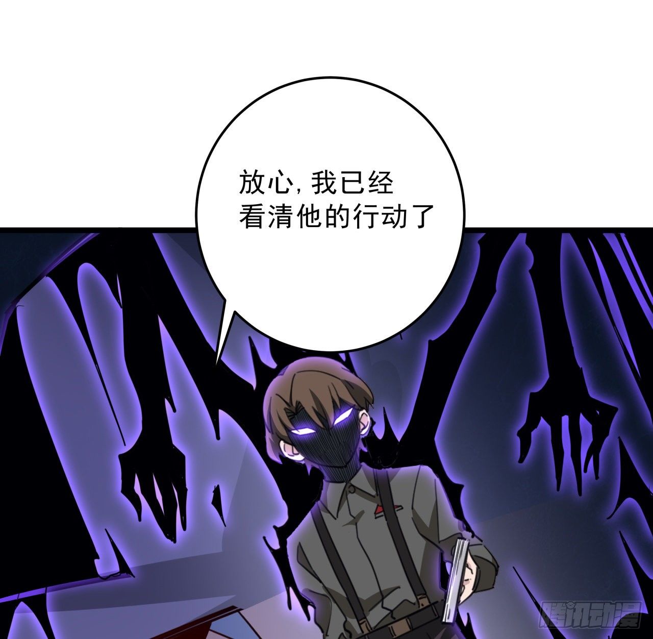 66话 你们男人才是人渣9