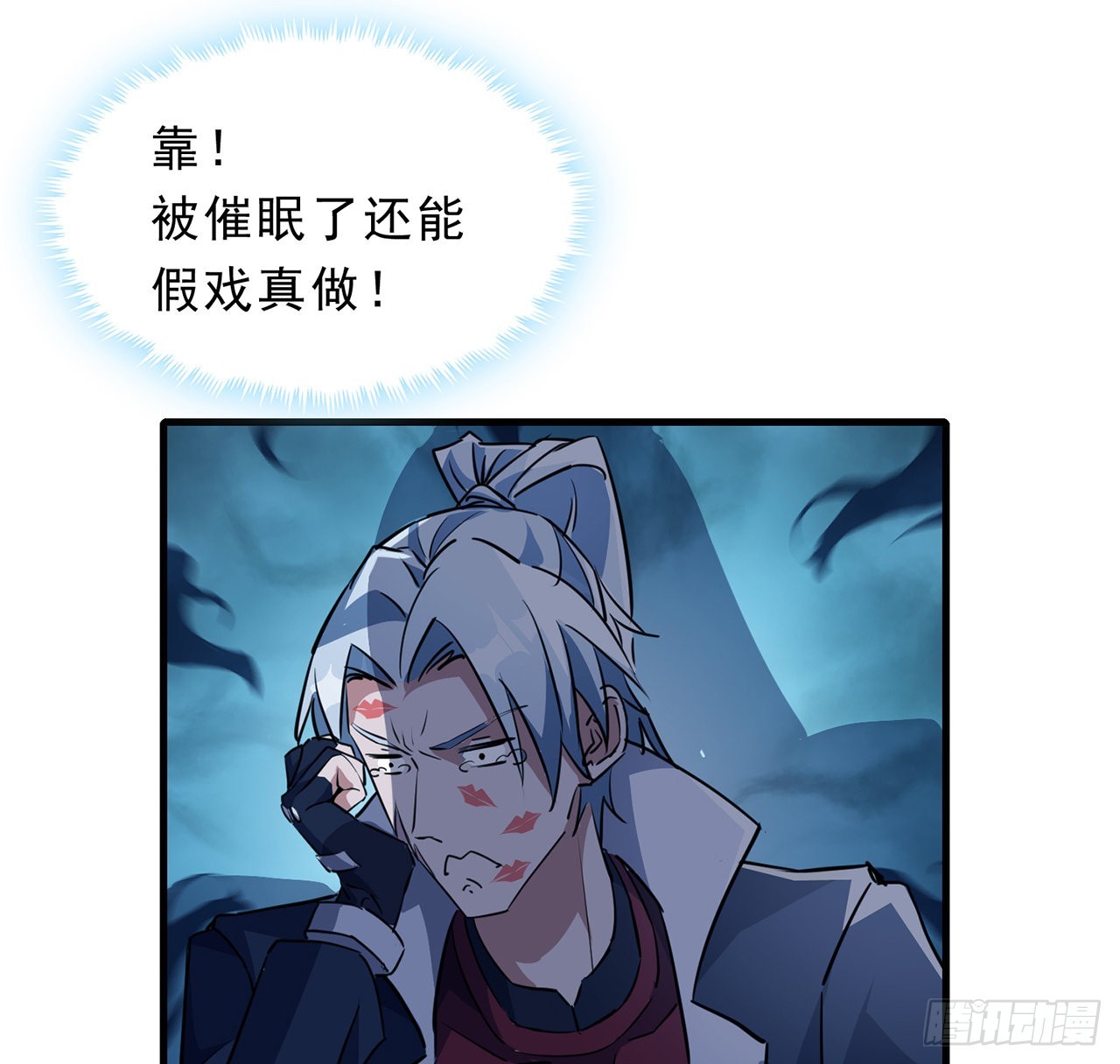 133话 这救世主我不当了59