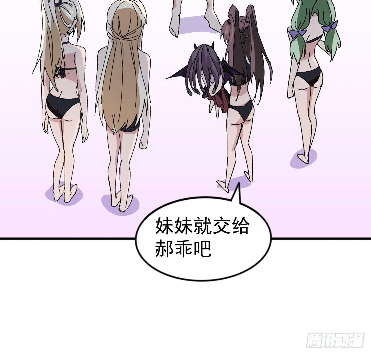 94话 你怎么可以这样对她91
