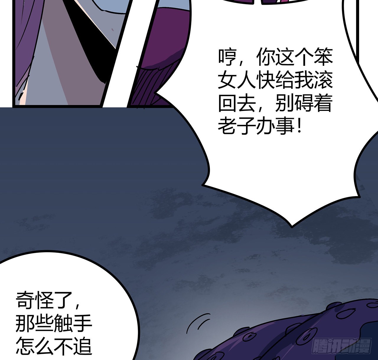 179话 不好意思打扰了17