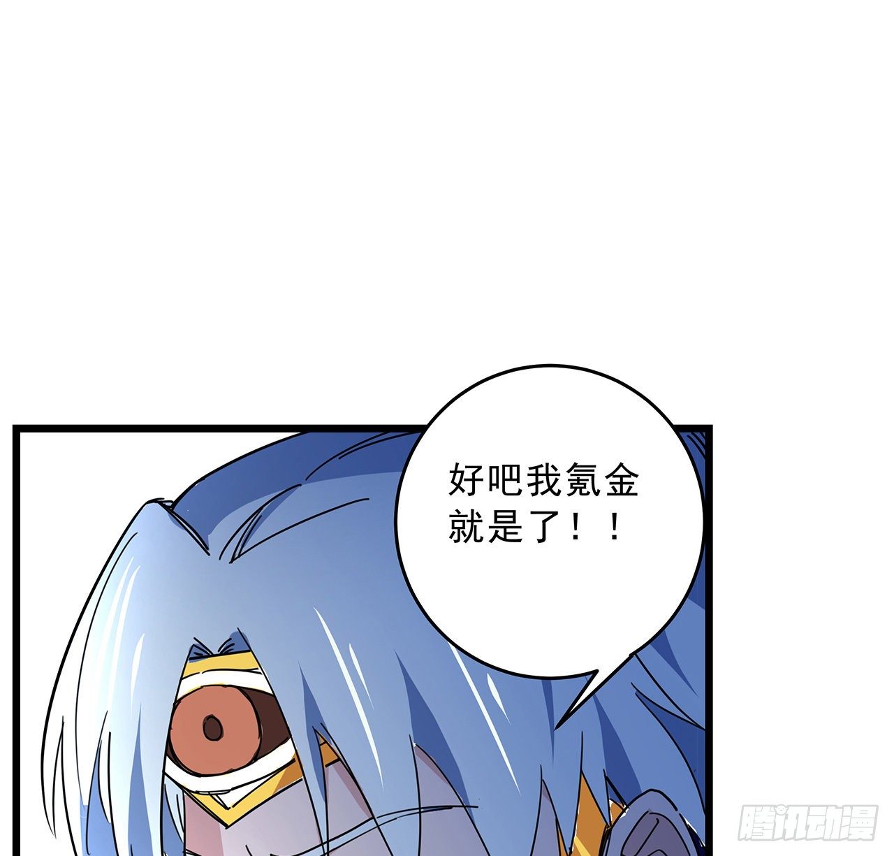 86话 遇事不决，氪金解决59