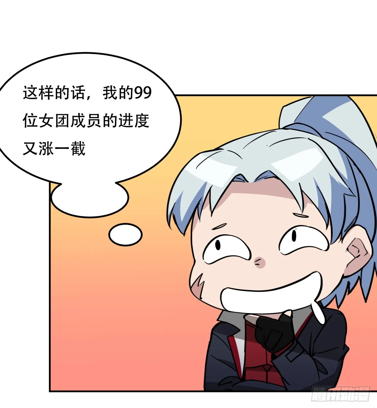 256话 我从不让人失望48