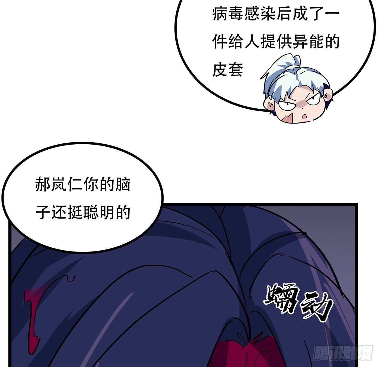 139话 跟你算账32