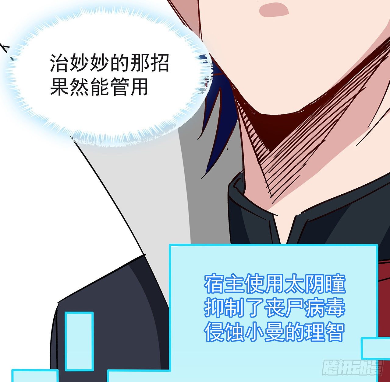 107话 世上还有这样的好人47