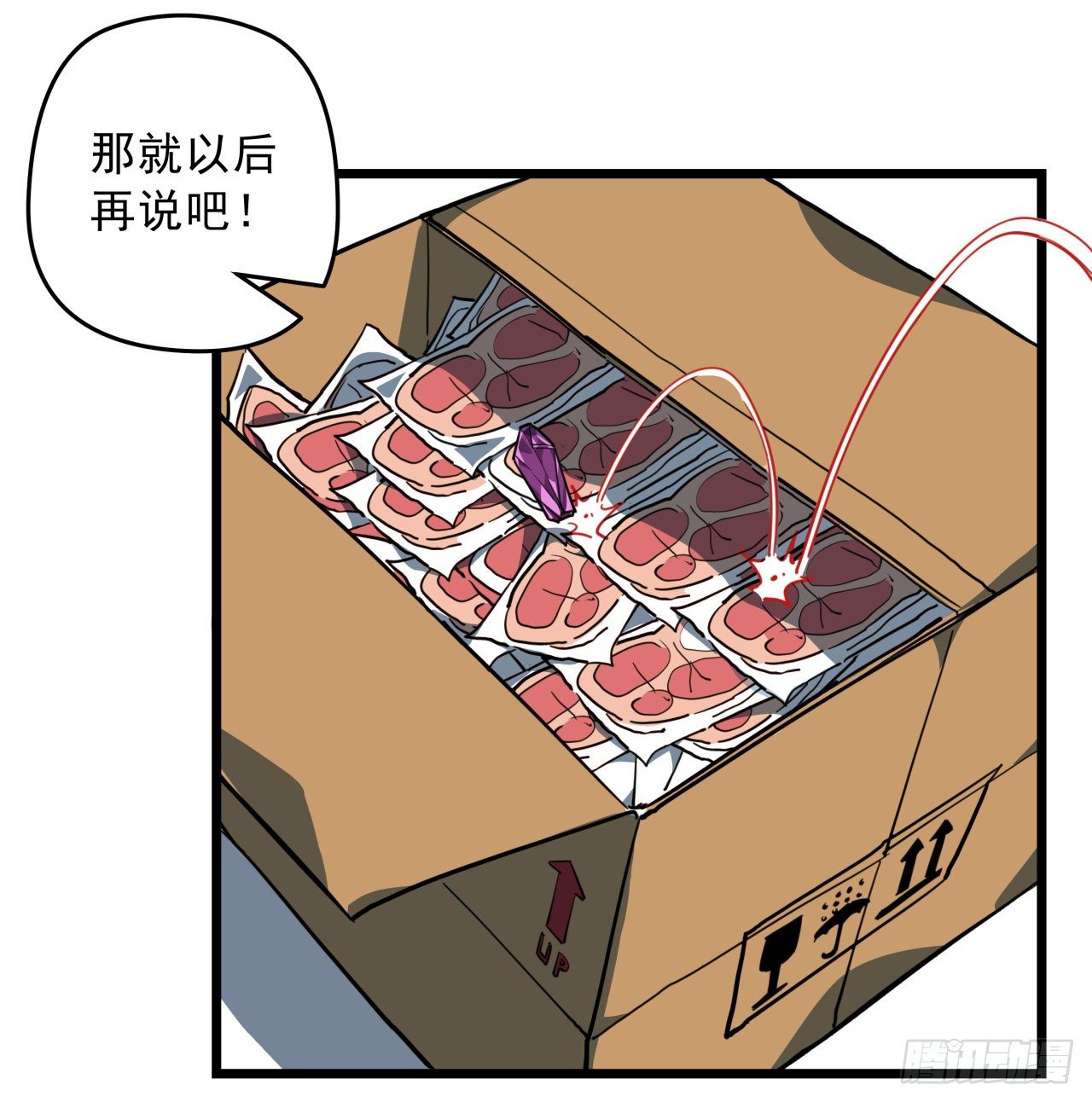 40话 小邪鬼竟然是女的64