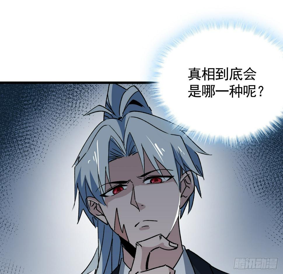 239话 周镇的来源38