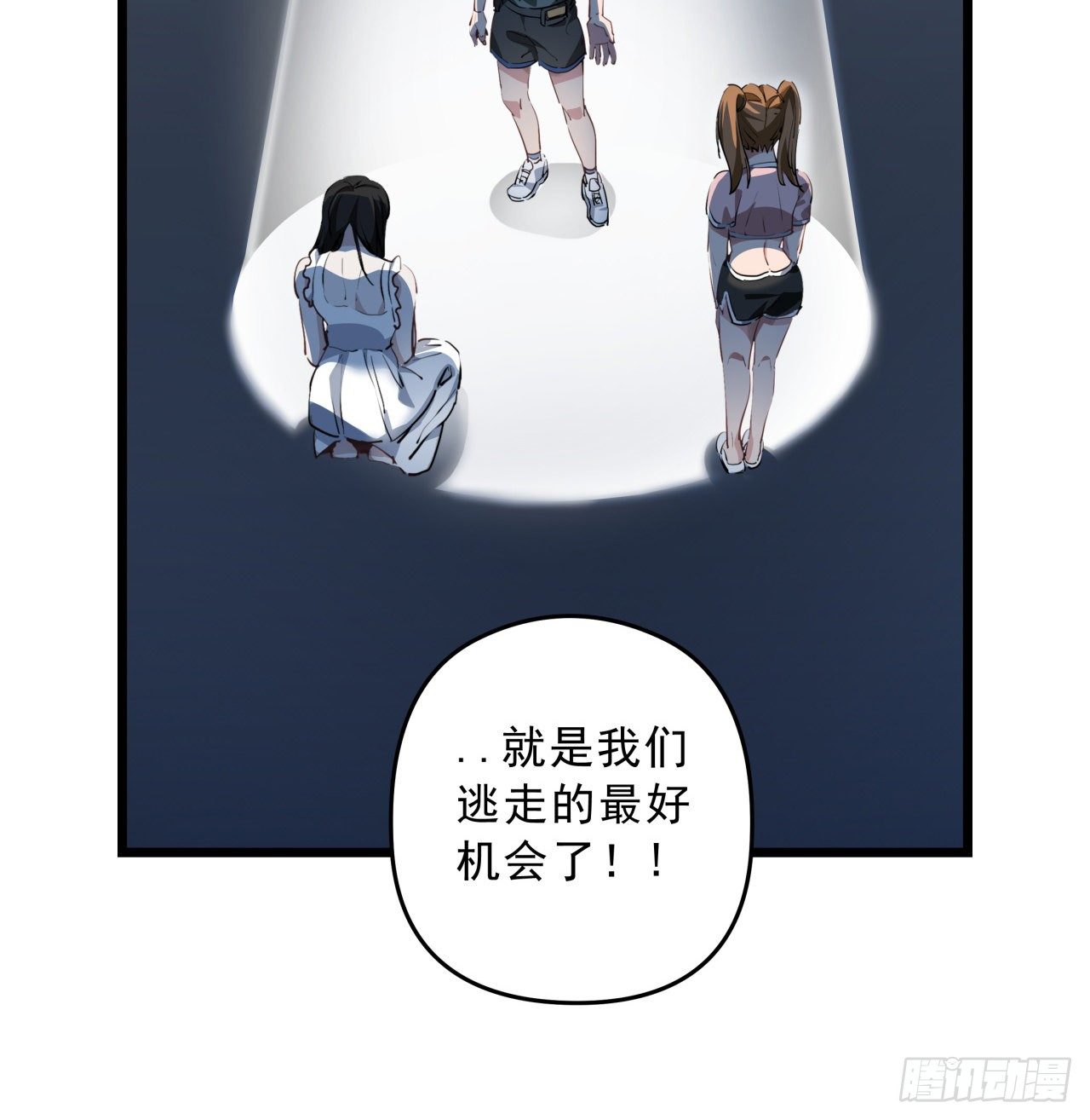 32话 你只能死在这里54