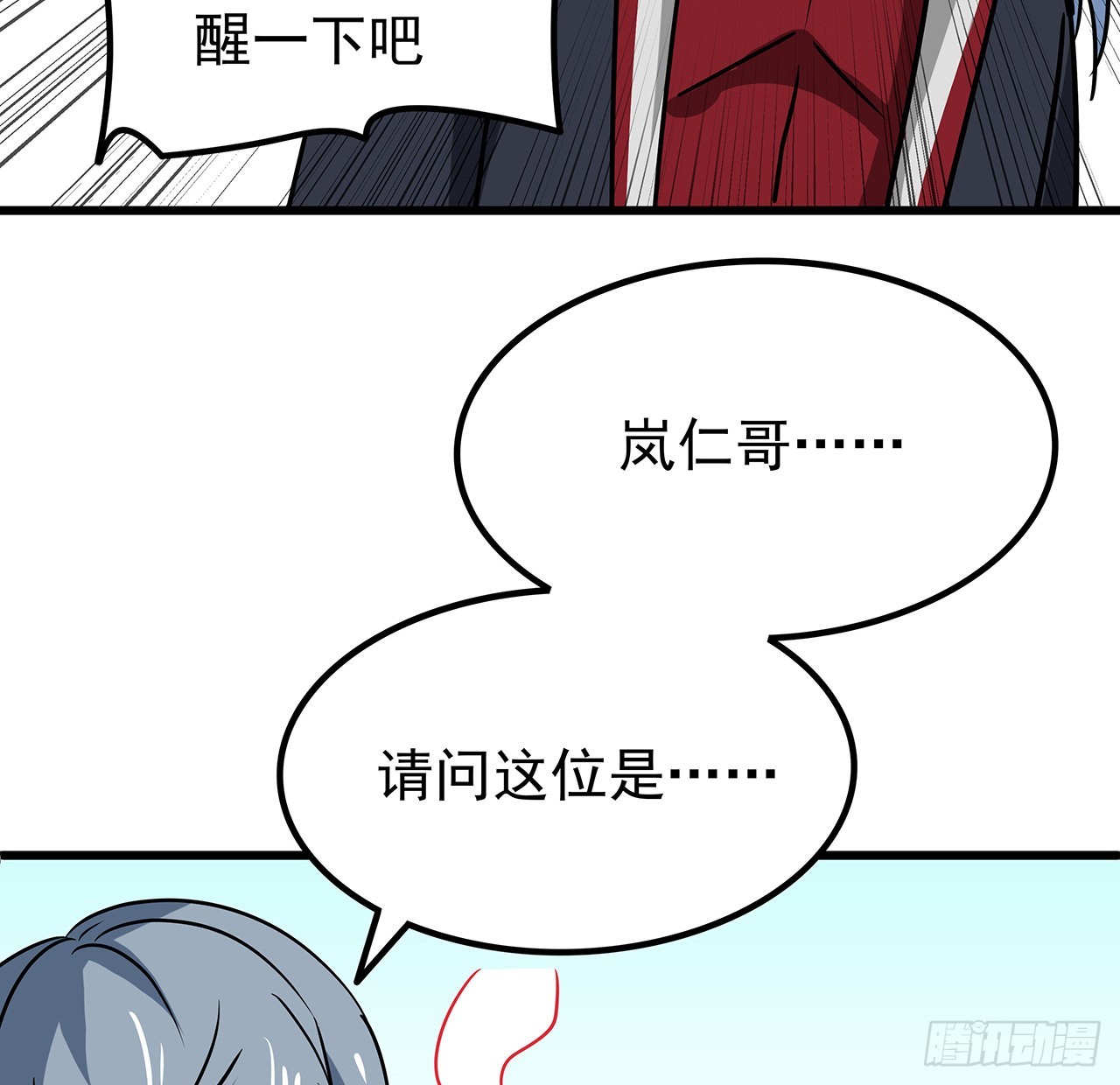 159话最喜欢打扑克牌了28