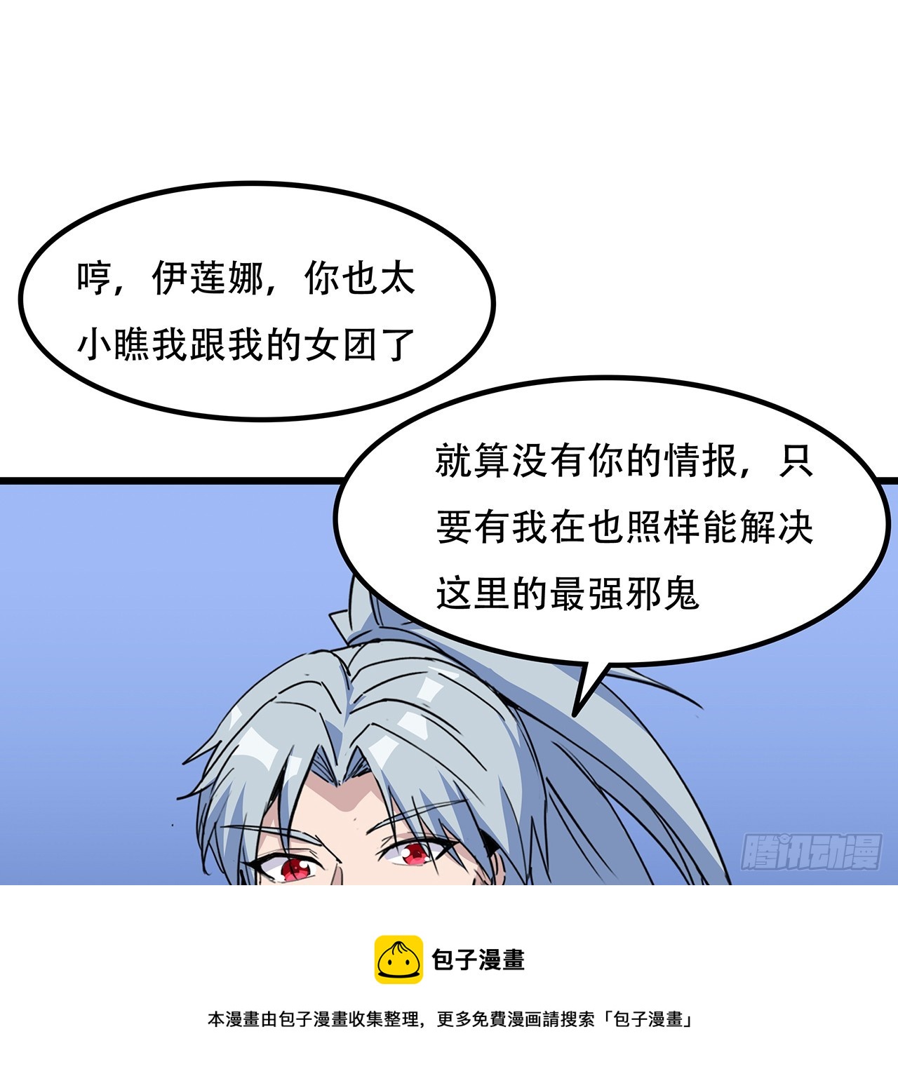 200话 可别让我失望49