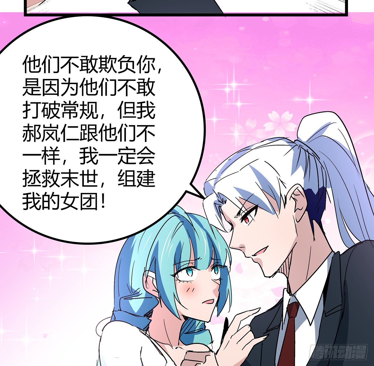 183话 一定拯救末世76