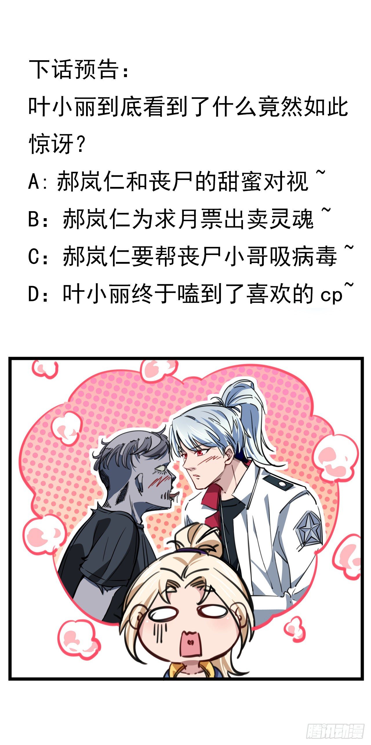 4话 美女的诱惑93