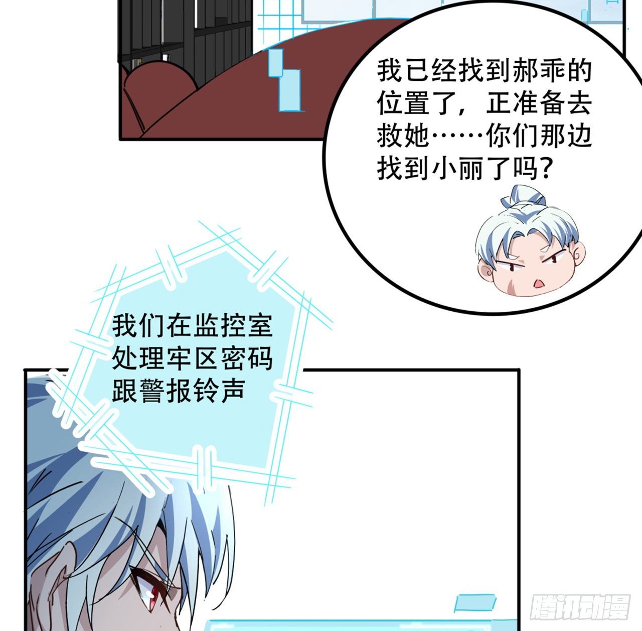 73话 我们的差距很大！2