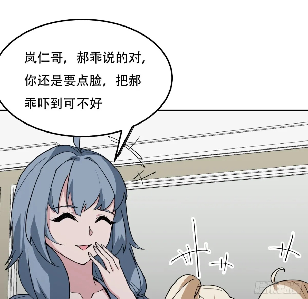 255话 不要脸好恐怖33