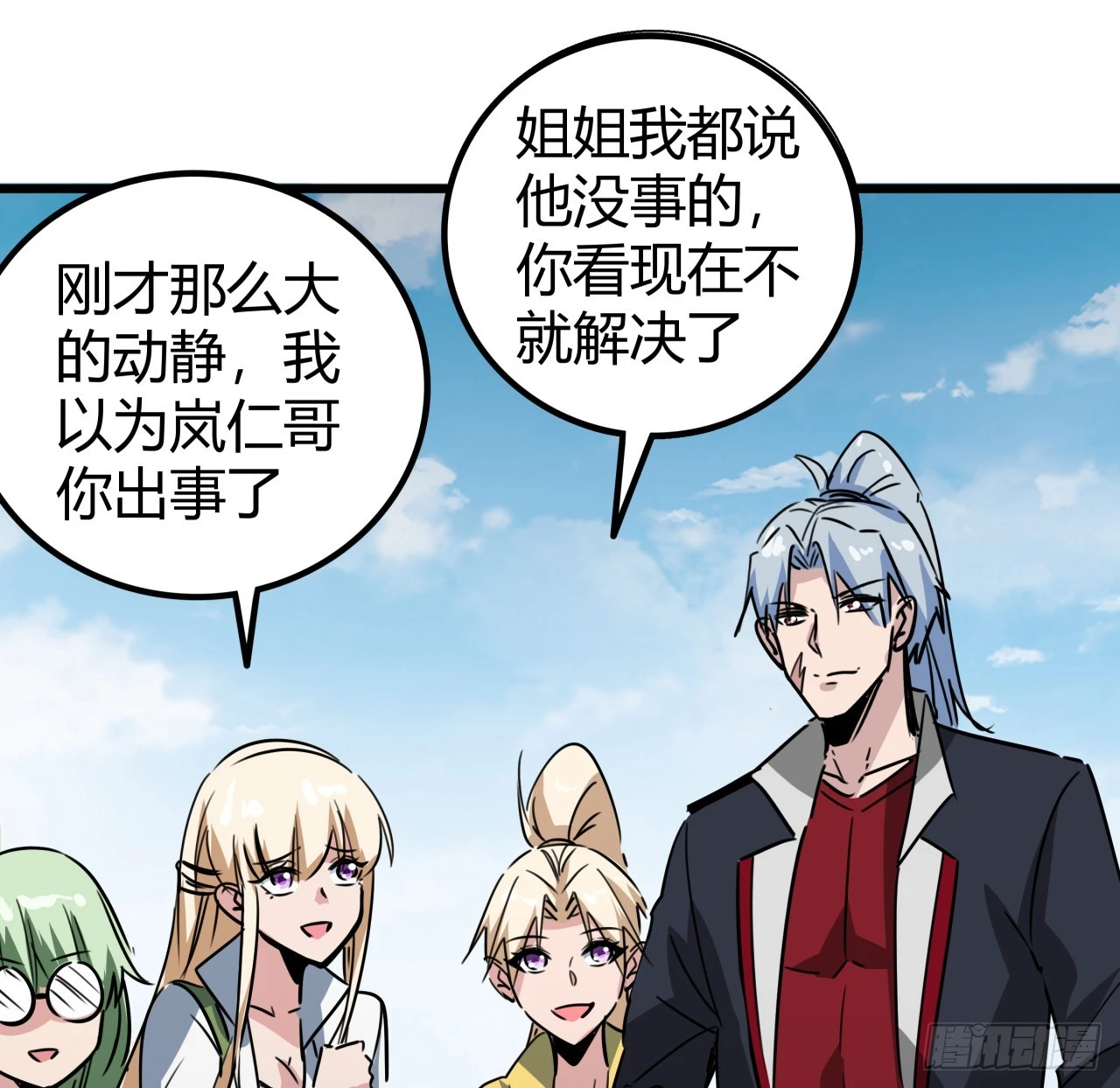 203话 请不要伤害她！21