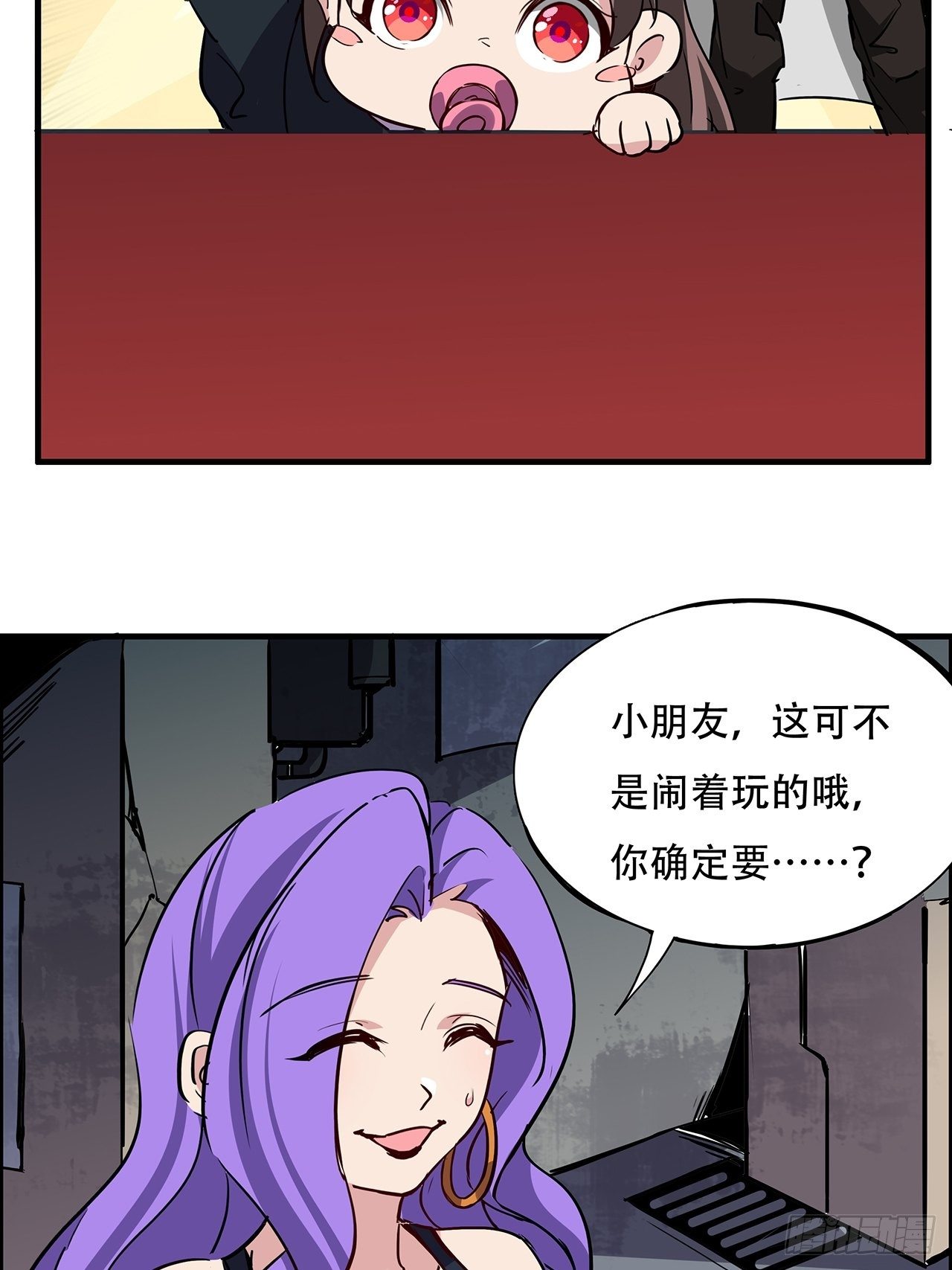93话 不能告诉姐姐的秘密91