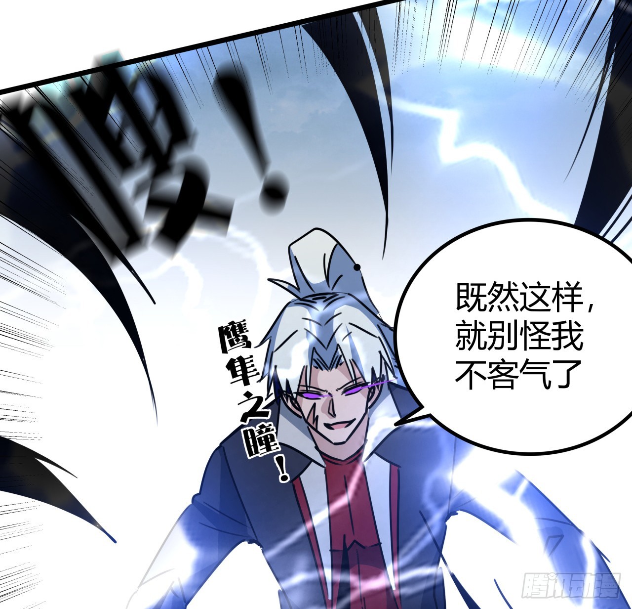 204话 还真相信了56