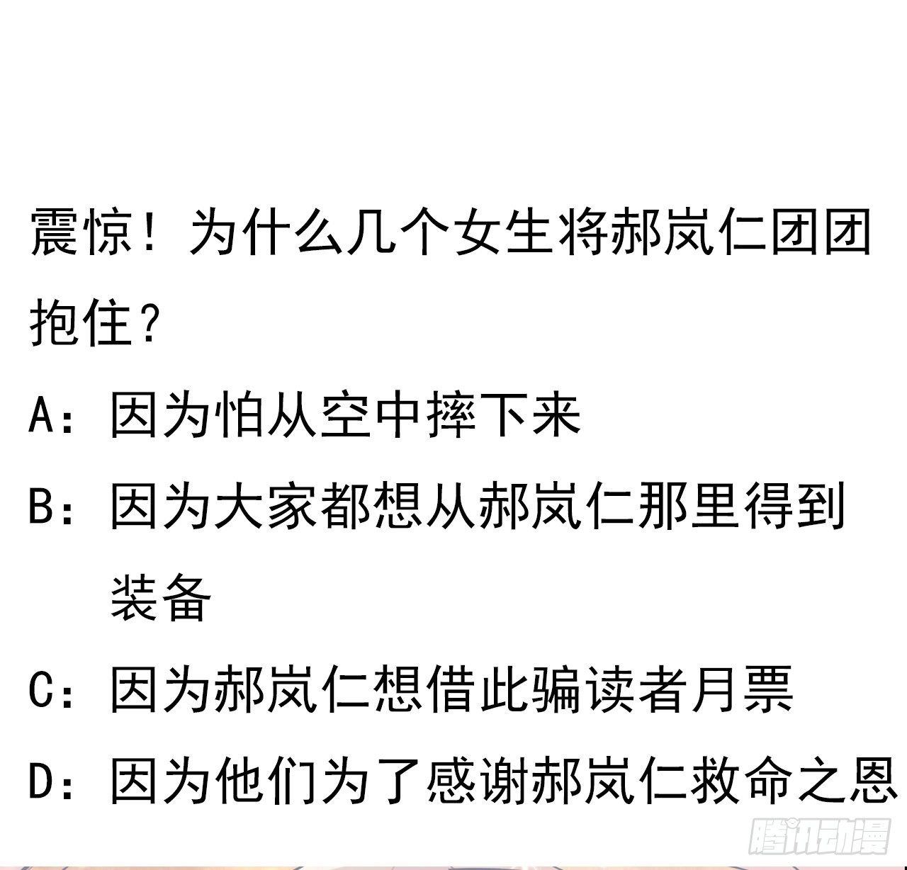 88话 各位，我回来了67