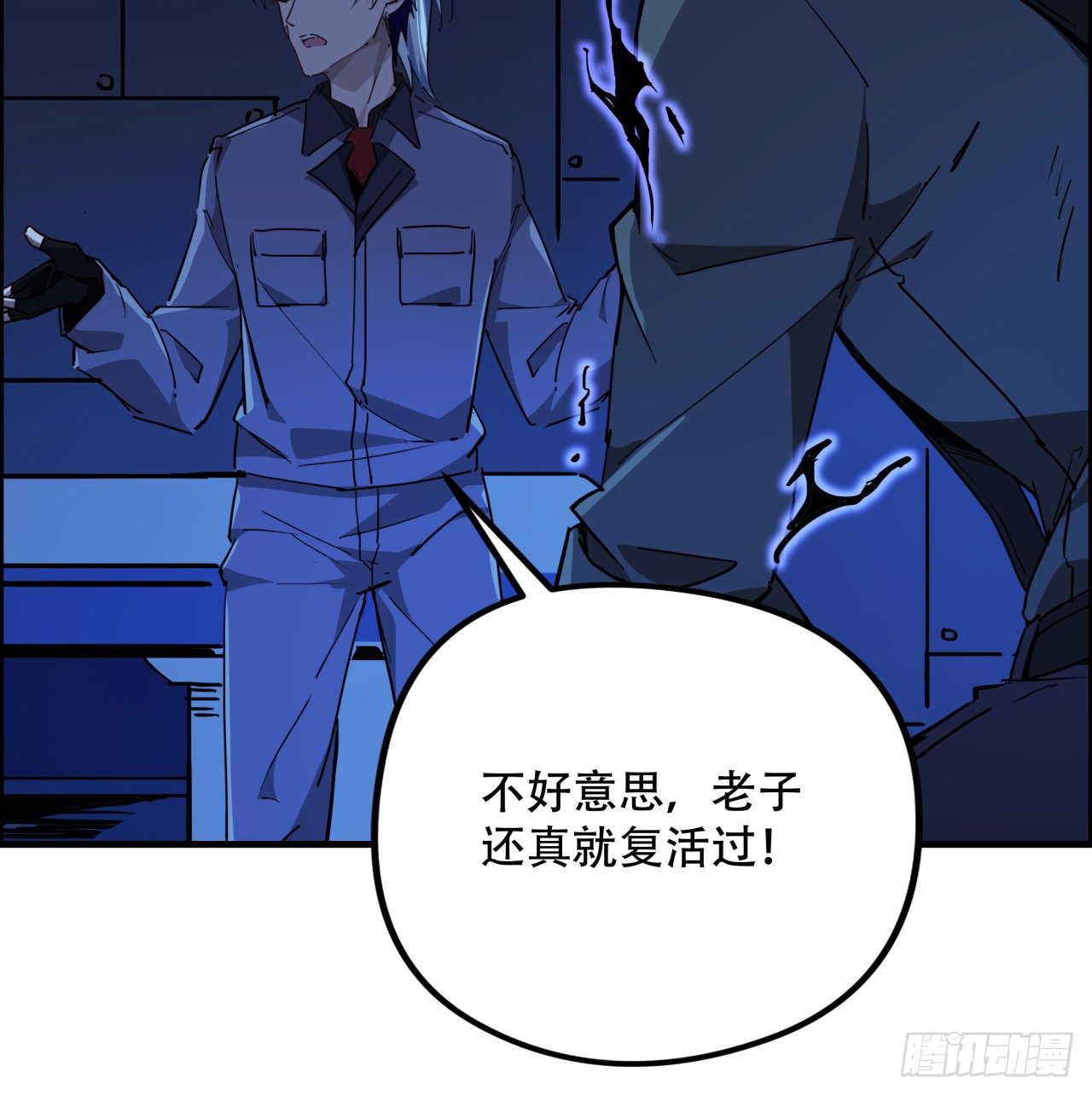 67话 兄弟，格局小了呀78