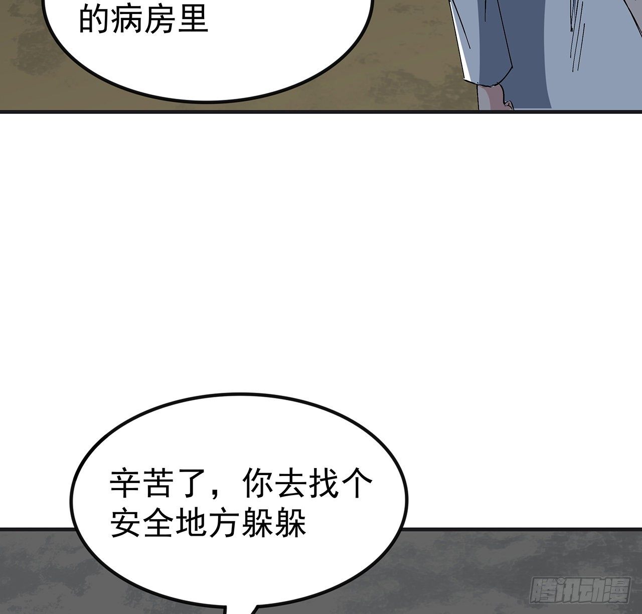 106话 你好这一口？6