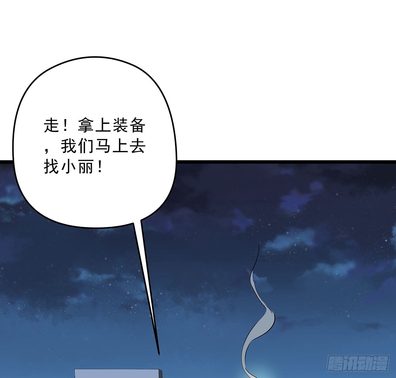57话 邪鬼的进化史48