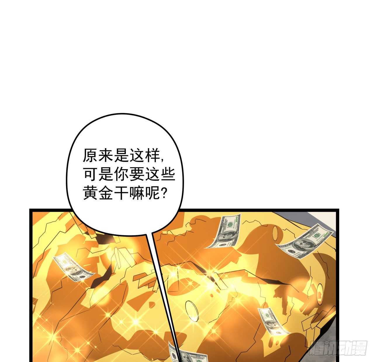 37话 捡了个大便宜45