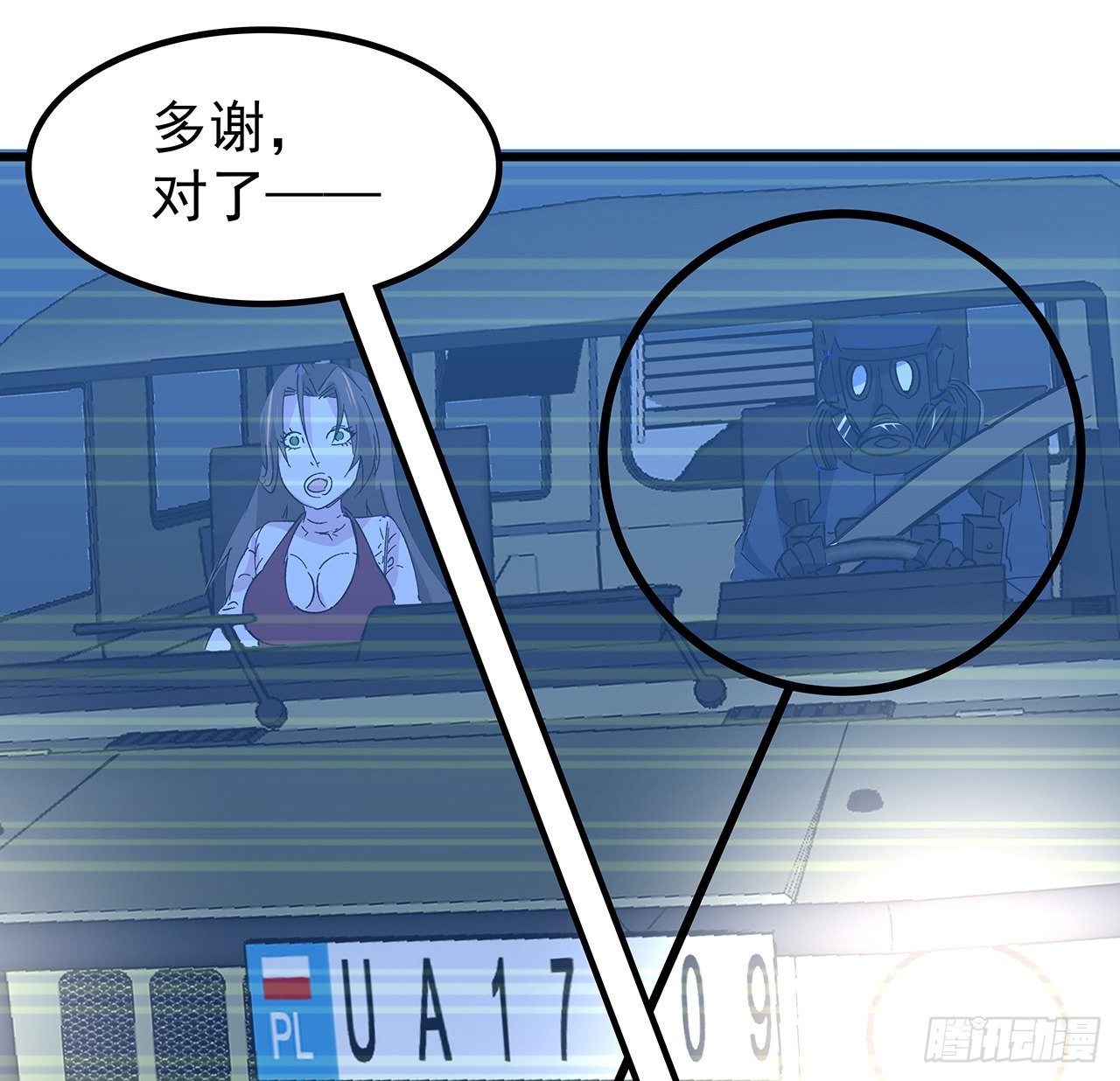 119话 漂亮女人最危险43