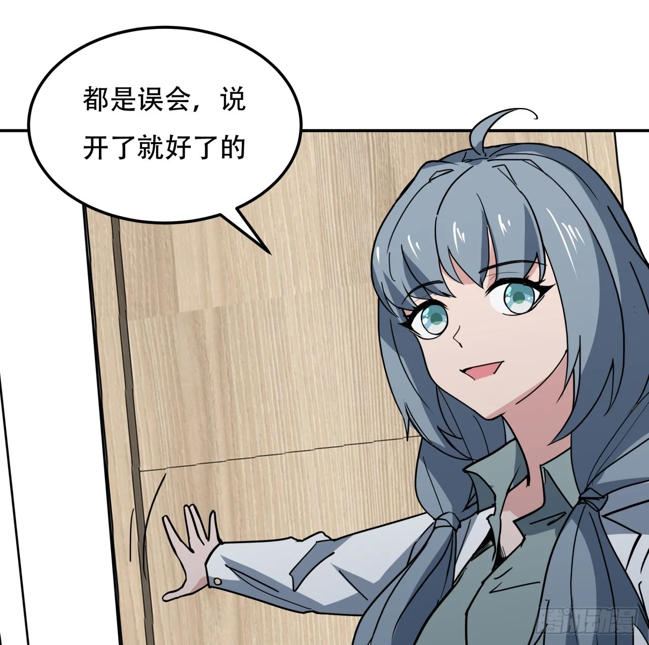 252话 我的秘密是……30