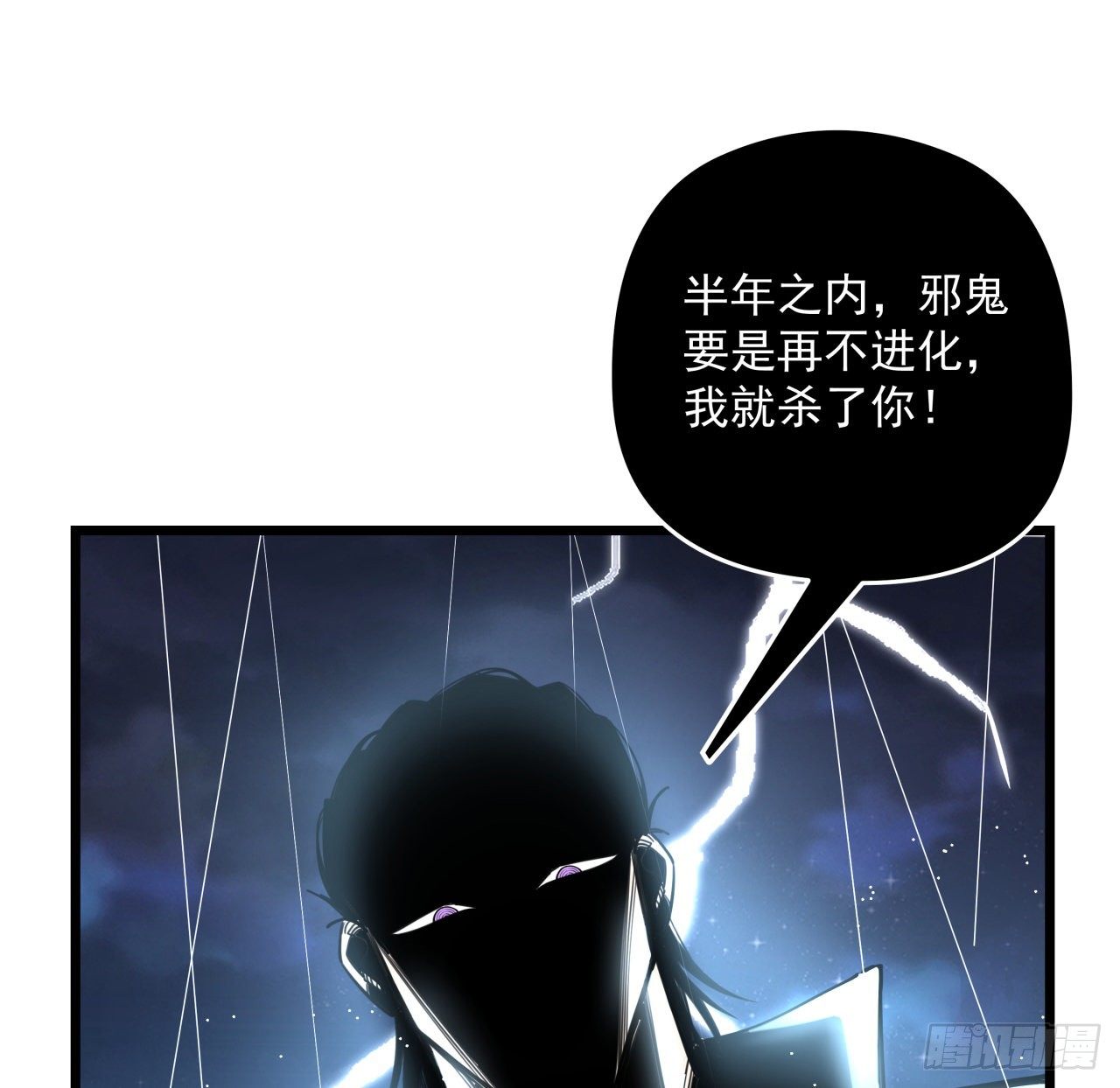 43话 末世的神秘人物33