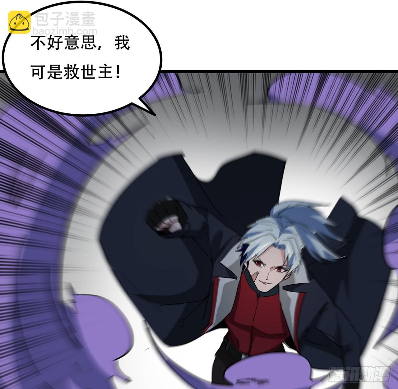 167话 我可是救世主20