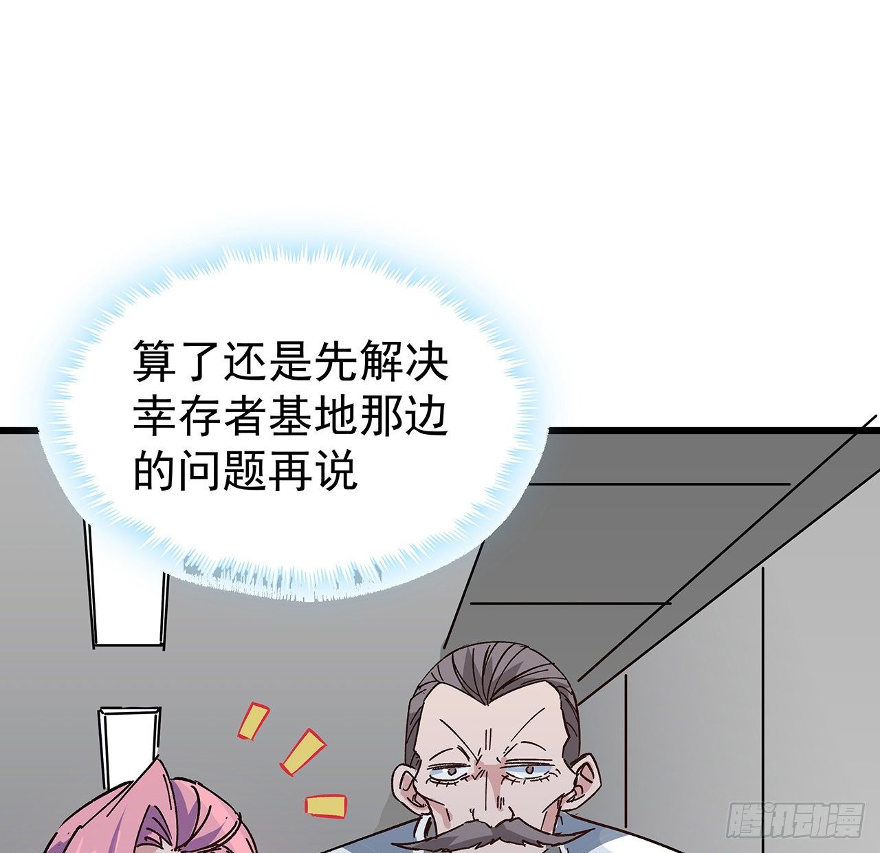 117话 也许是内鬼26