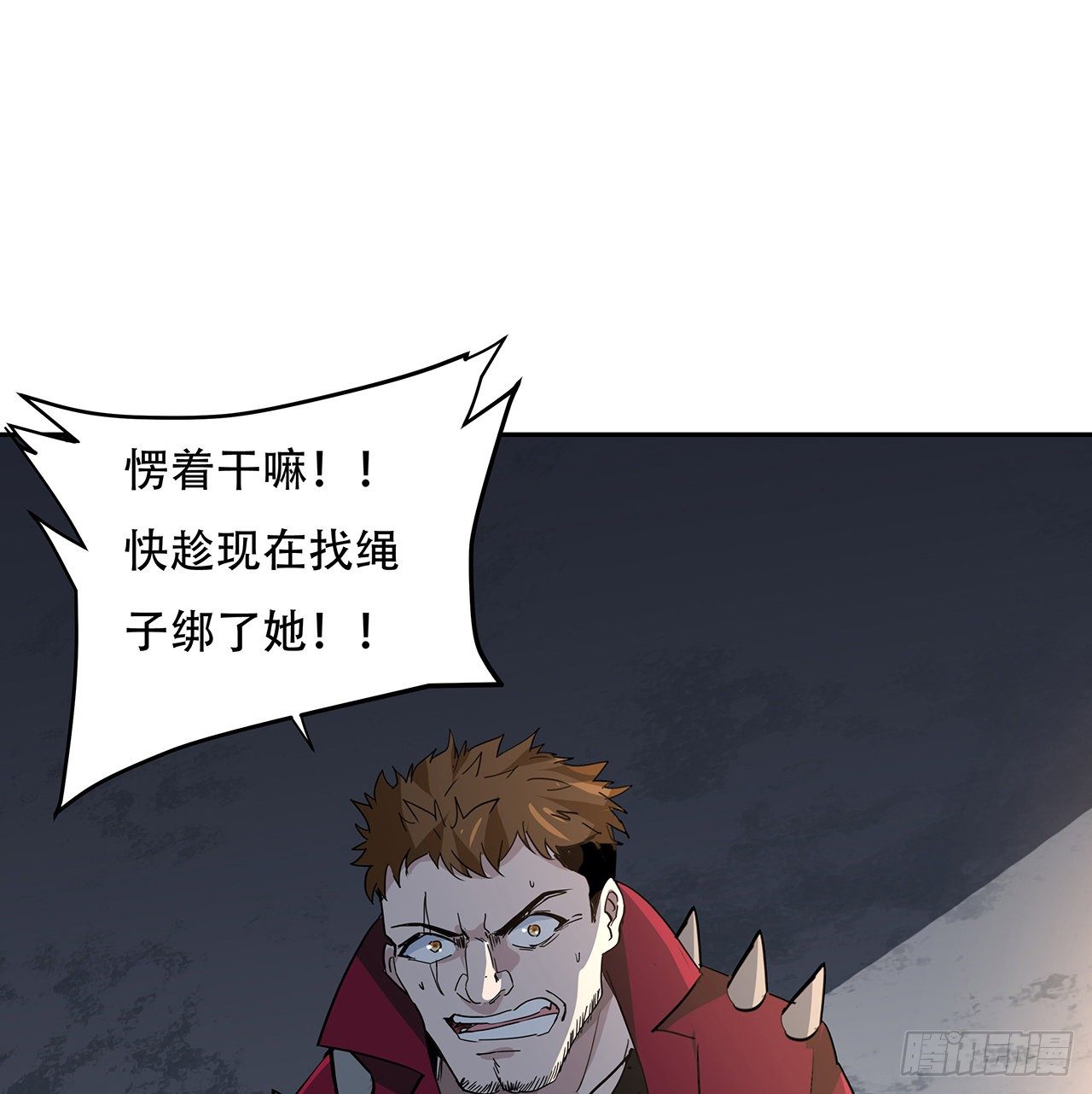 118话 谁也不能动我兄弟65