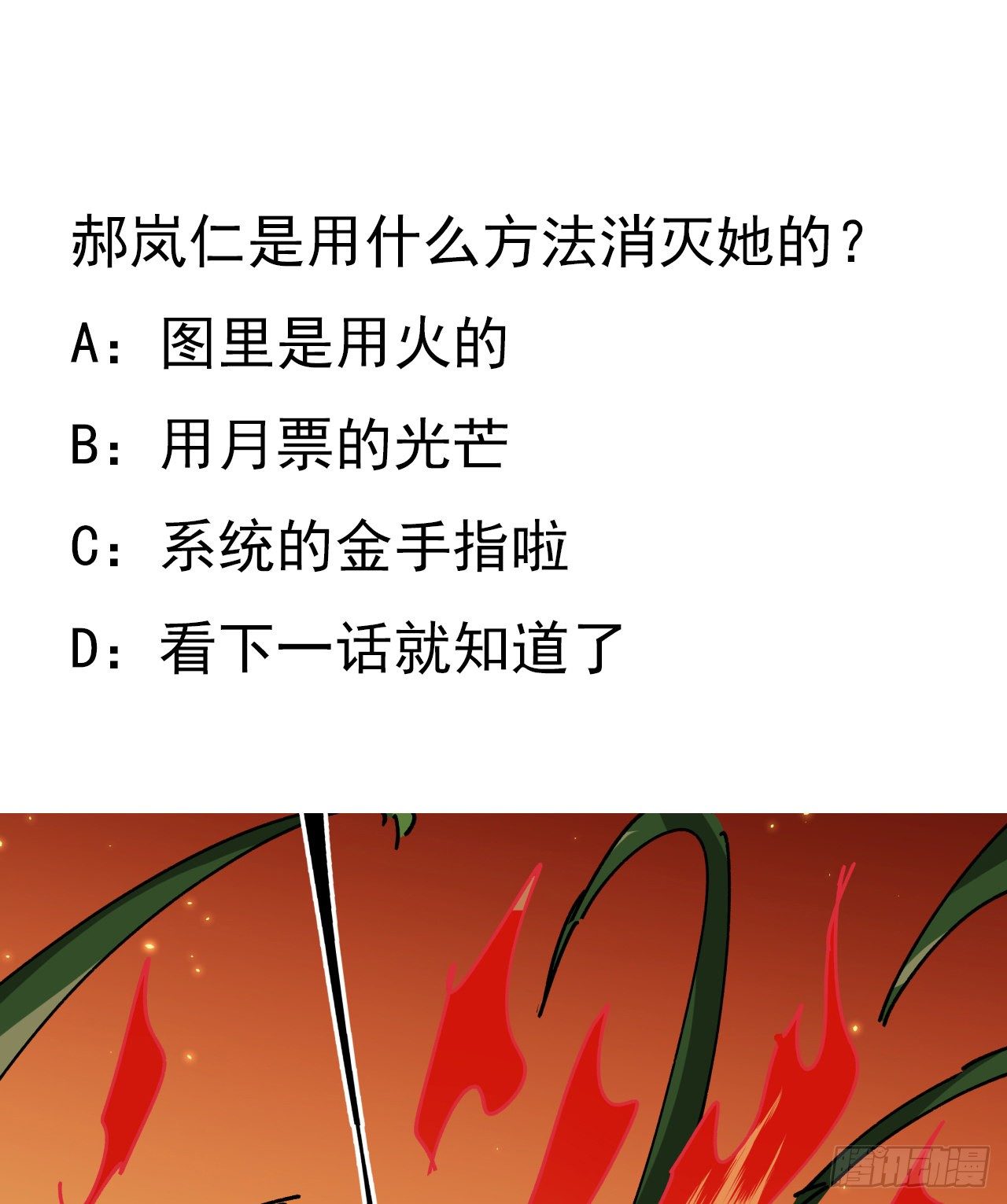 103话 键盘侠死吧66