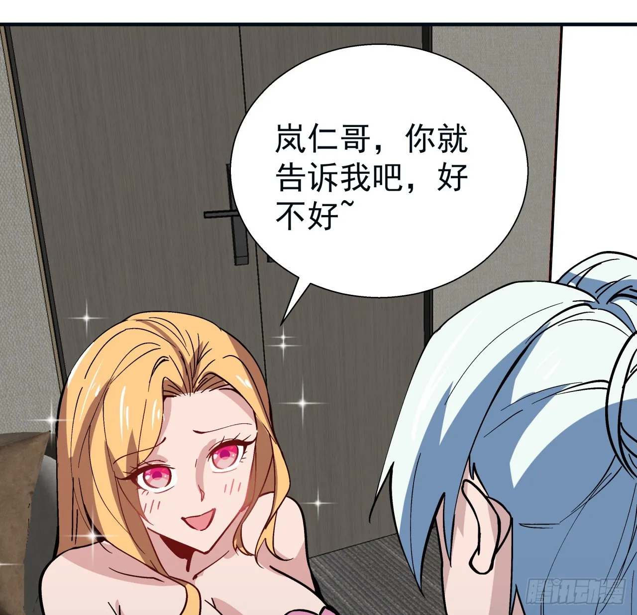 251话 目的39
