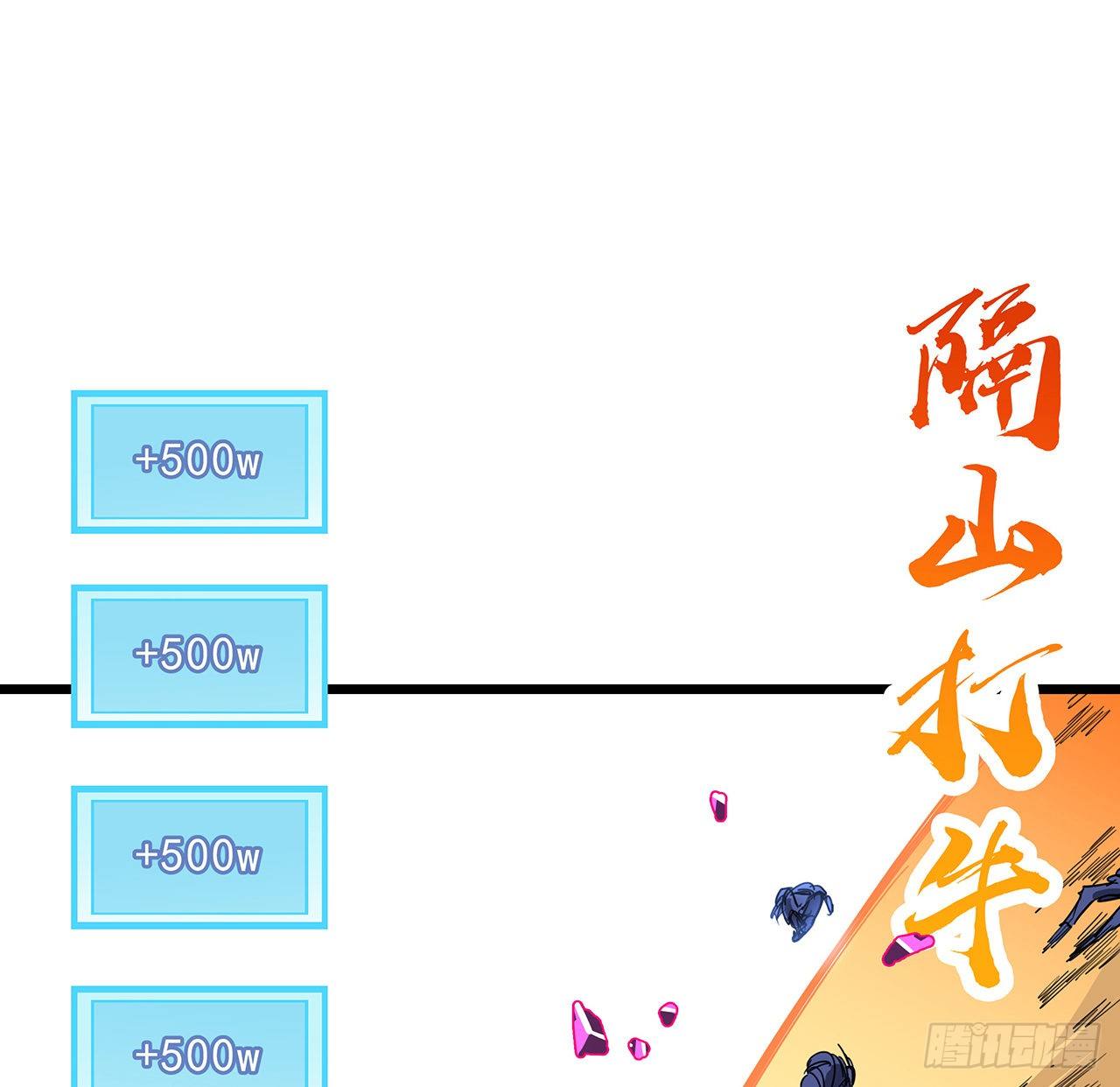 79话 你敢动她，我就废了你1
