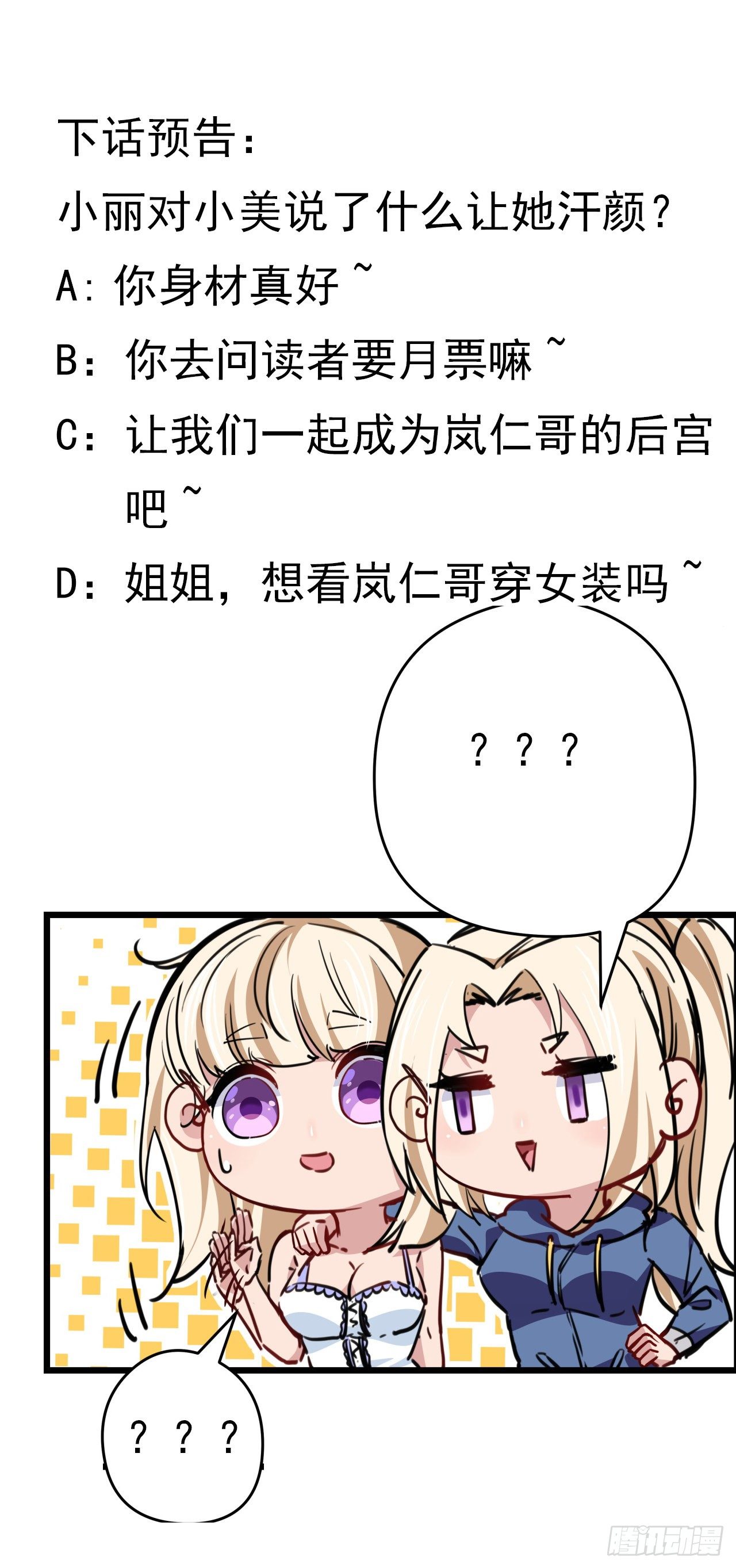 12话 瞳术的另一个作用68
