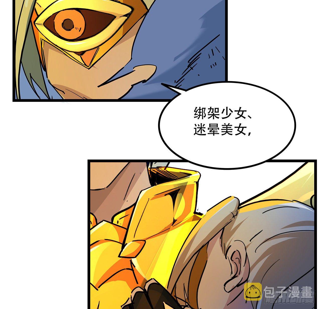 74话 你可真是个败类52