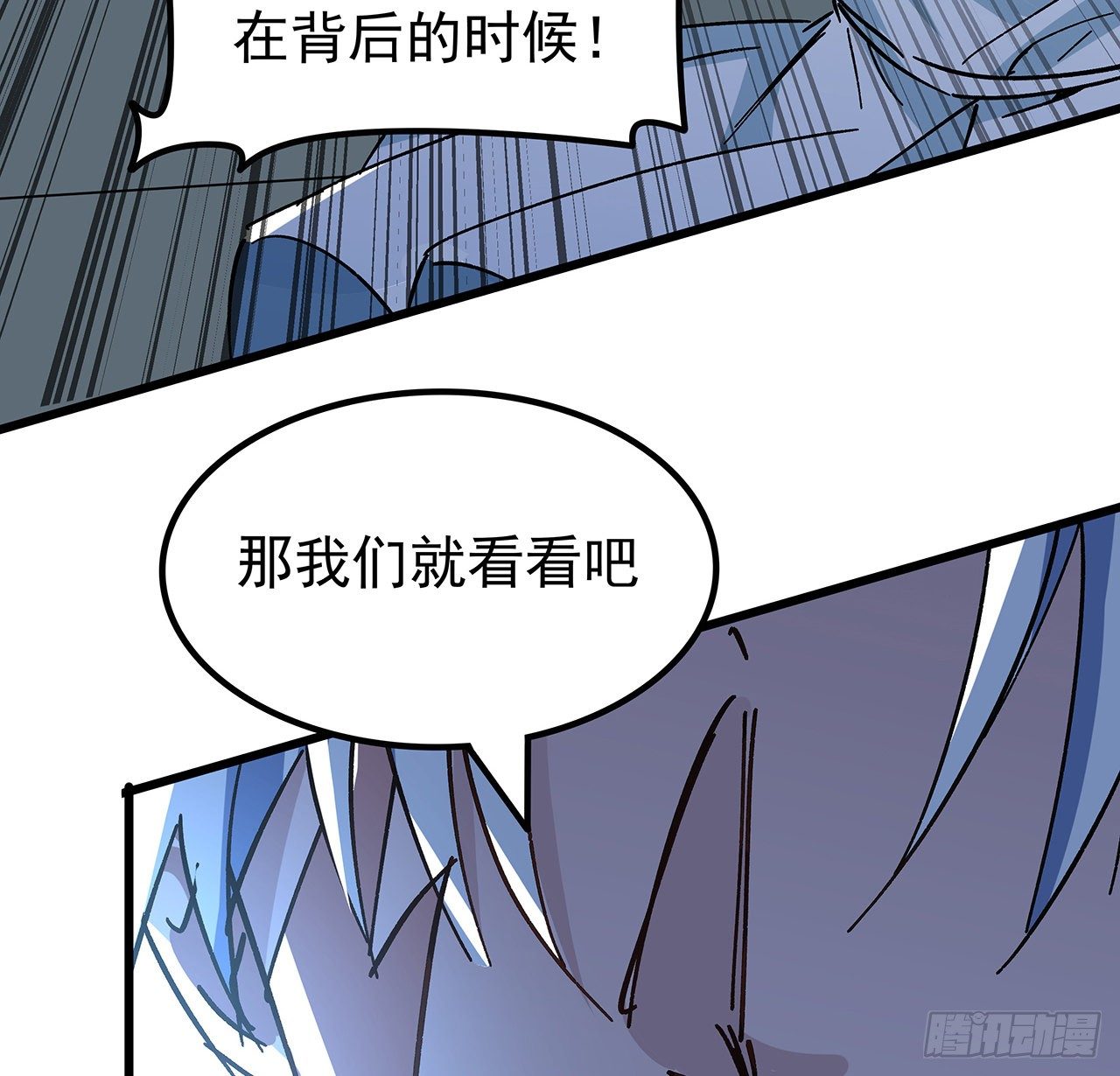 119话 漂亮女人最危险57