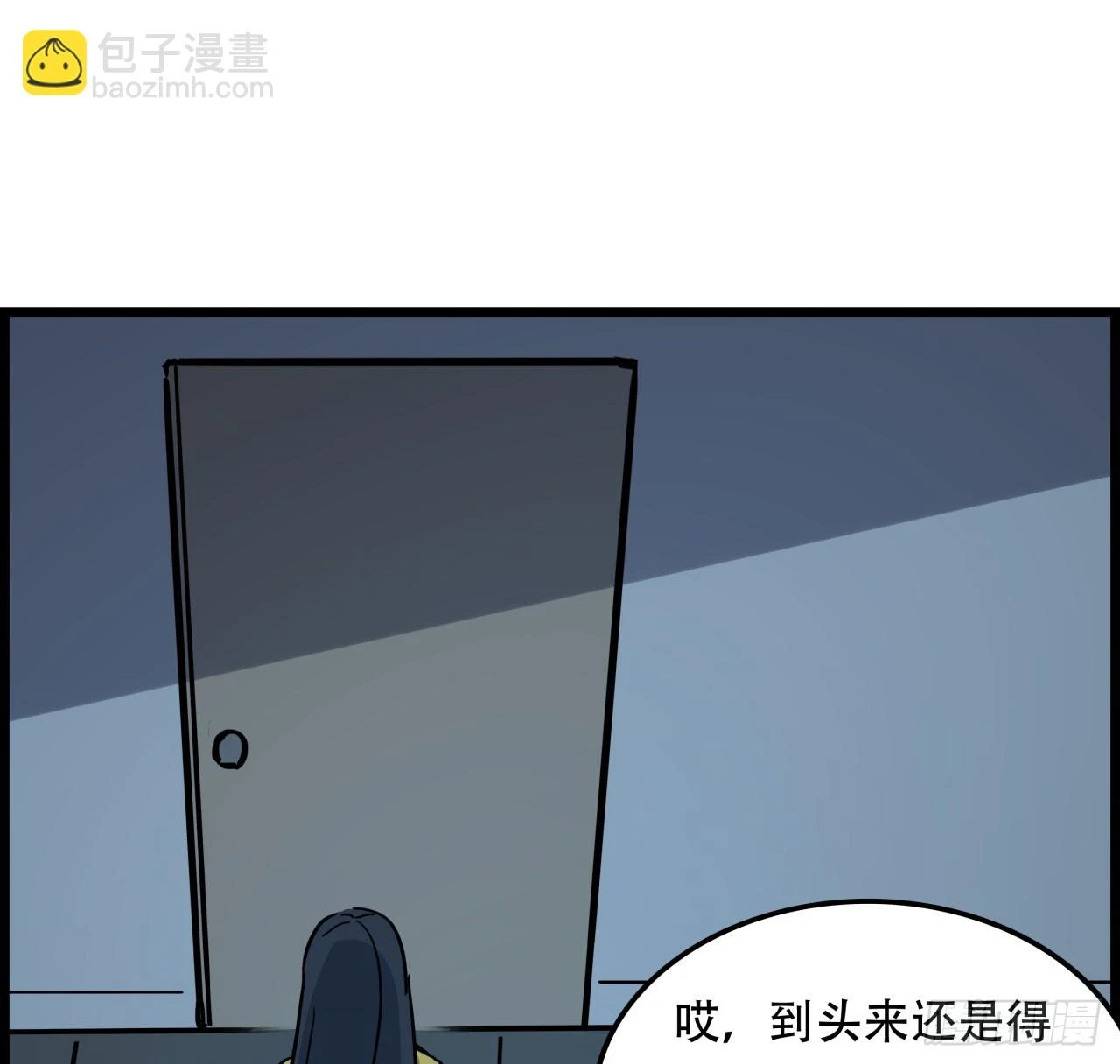 221话 美少女抱抱？50